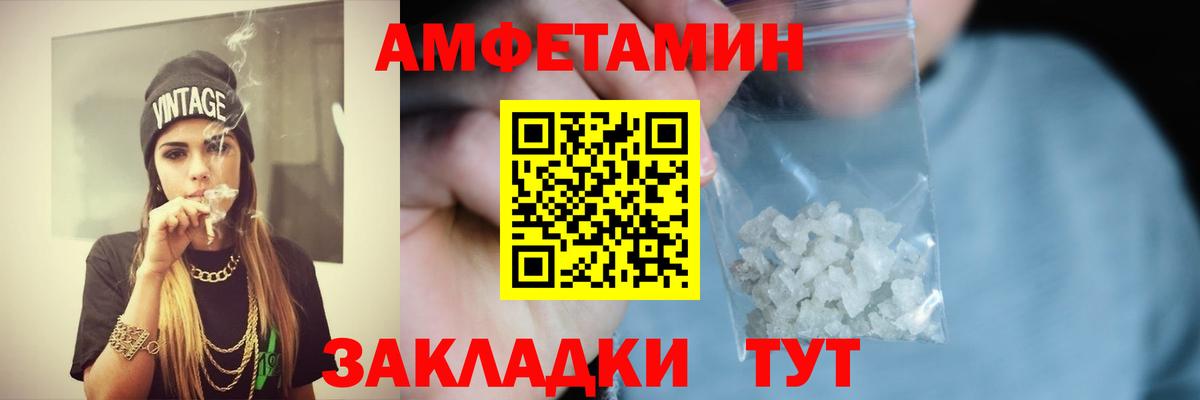 АМФ Premium Реж