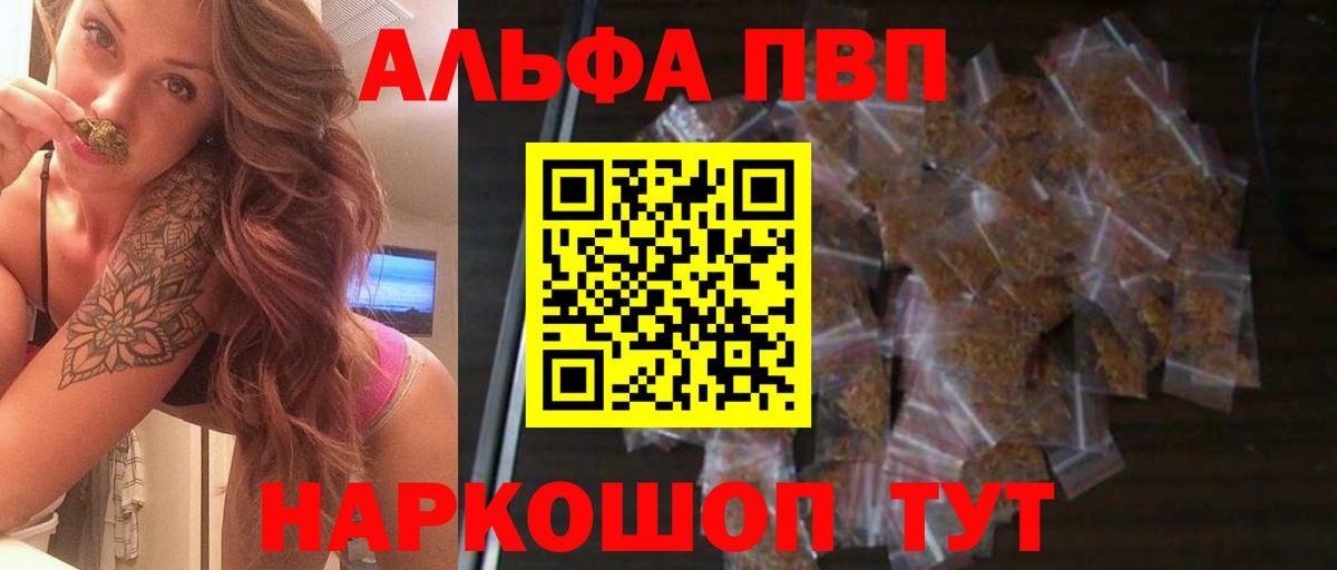 Альфа ПВП СК КРИС  APVP Crystall  Реж  Вход с VPN 