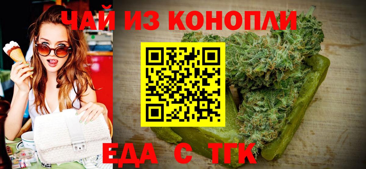 Реж  Печенье с ТГК конопля  Вход с VPN 