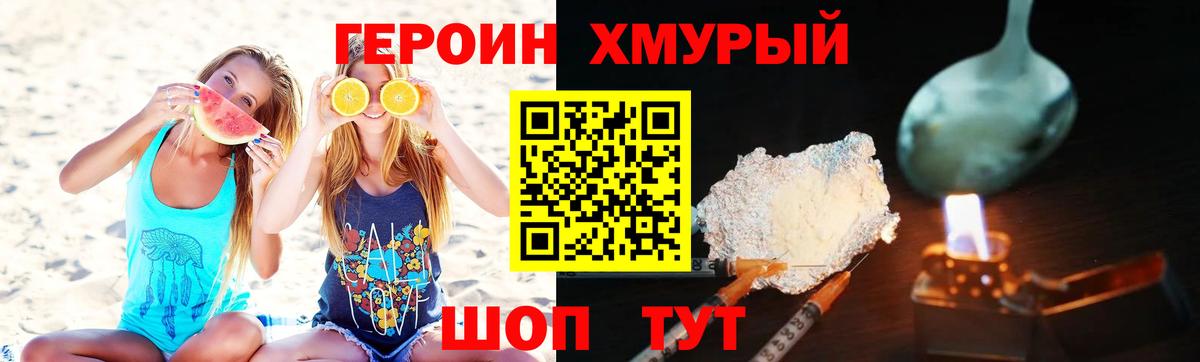 Героин  Вход с VPN  Реж  ГЕРОИН VHQ 