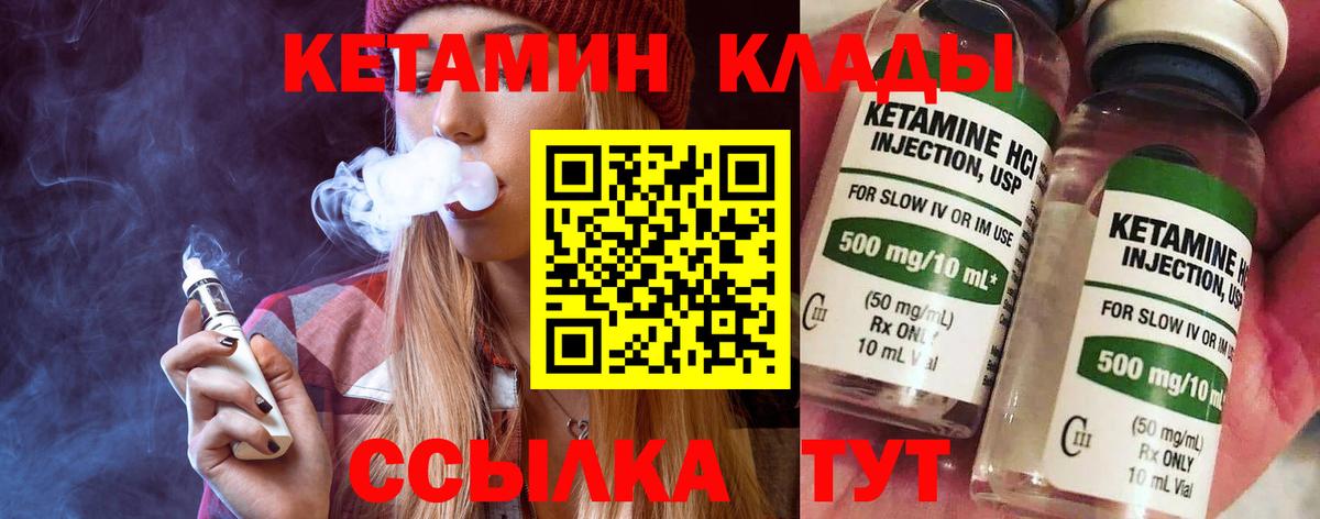 КЕТАМИН VHQ  КЕТАМИН ketamine  Вход с VPN  Реж 