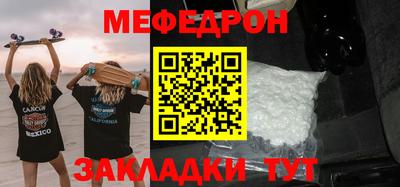 меф VHQ Будённовск