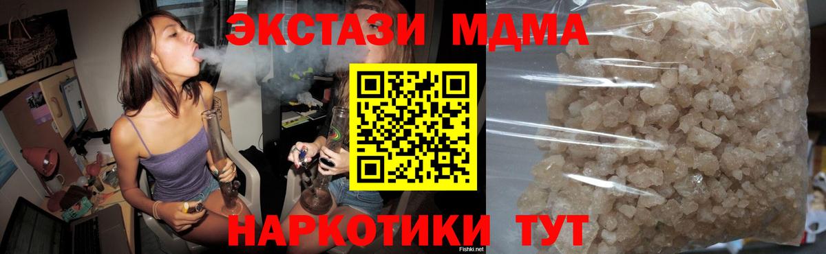 Реж  MDMA VHQ  МДМА  Вход с VPN 