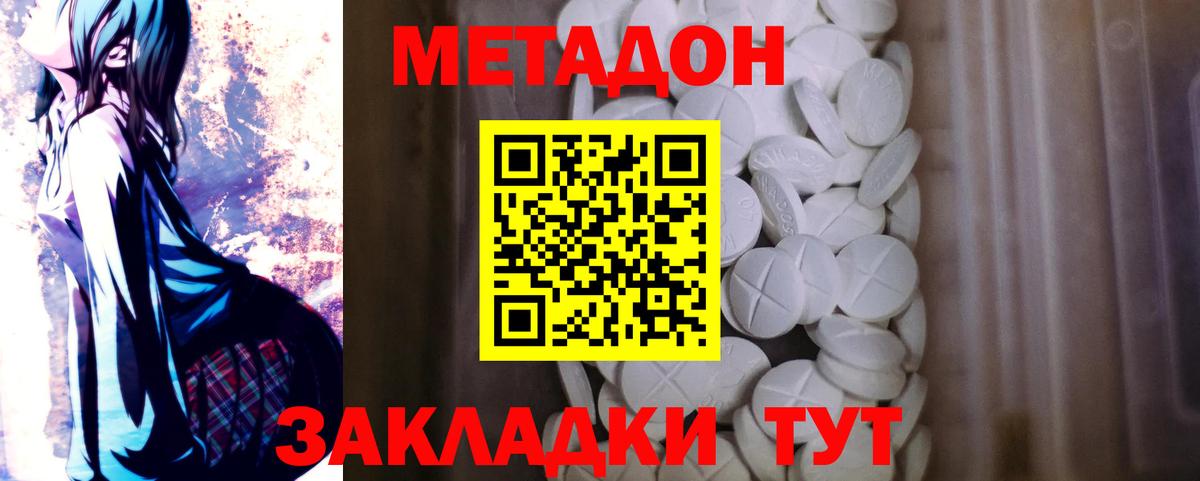 Метадон мёд  Метадон methadone  Реж  Вход с VPN 