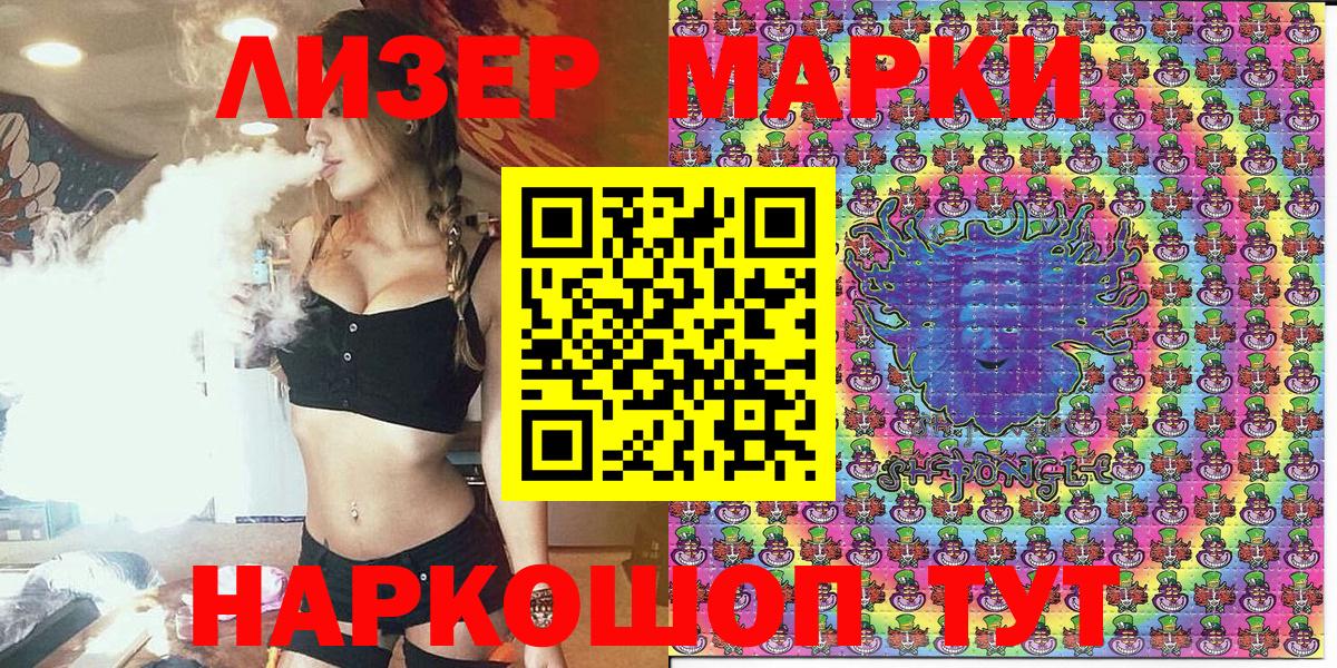 Реж  Марки 25I-NBOMe  Марки NBOMe 1,5мг  Вход с VPN  Марки NBOMe 1,5мг 