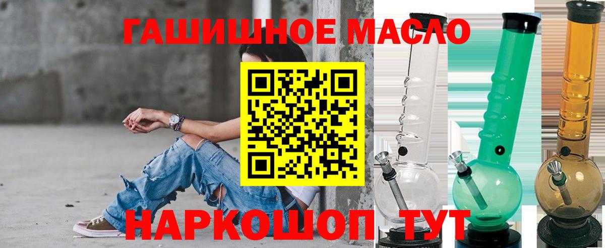Дистиллят ТГК вейп  Дистиллят ТГК THC oil  Реж  Вход с VPN 